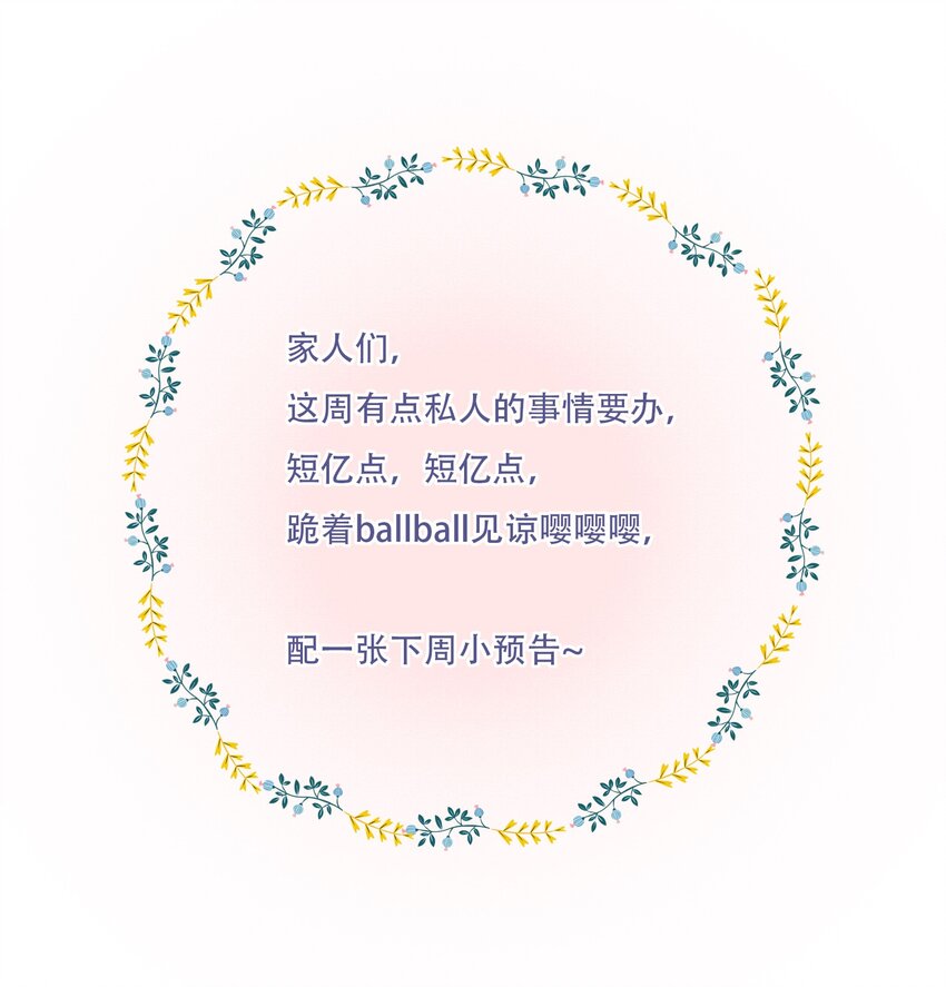 《水中飘零之星》008 小把戏，就这？ 第18页
