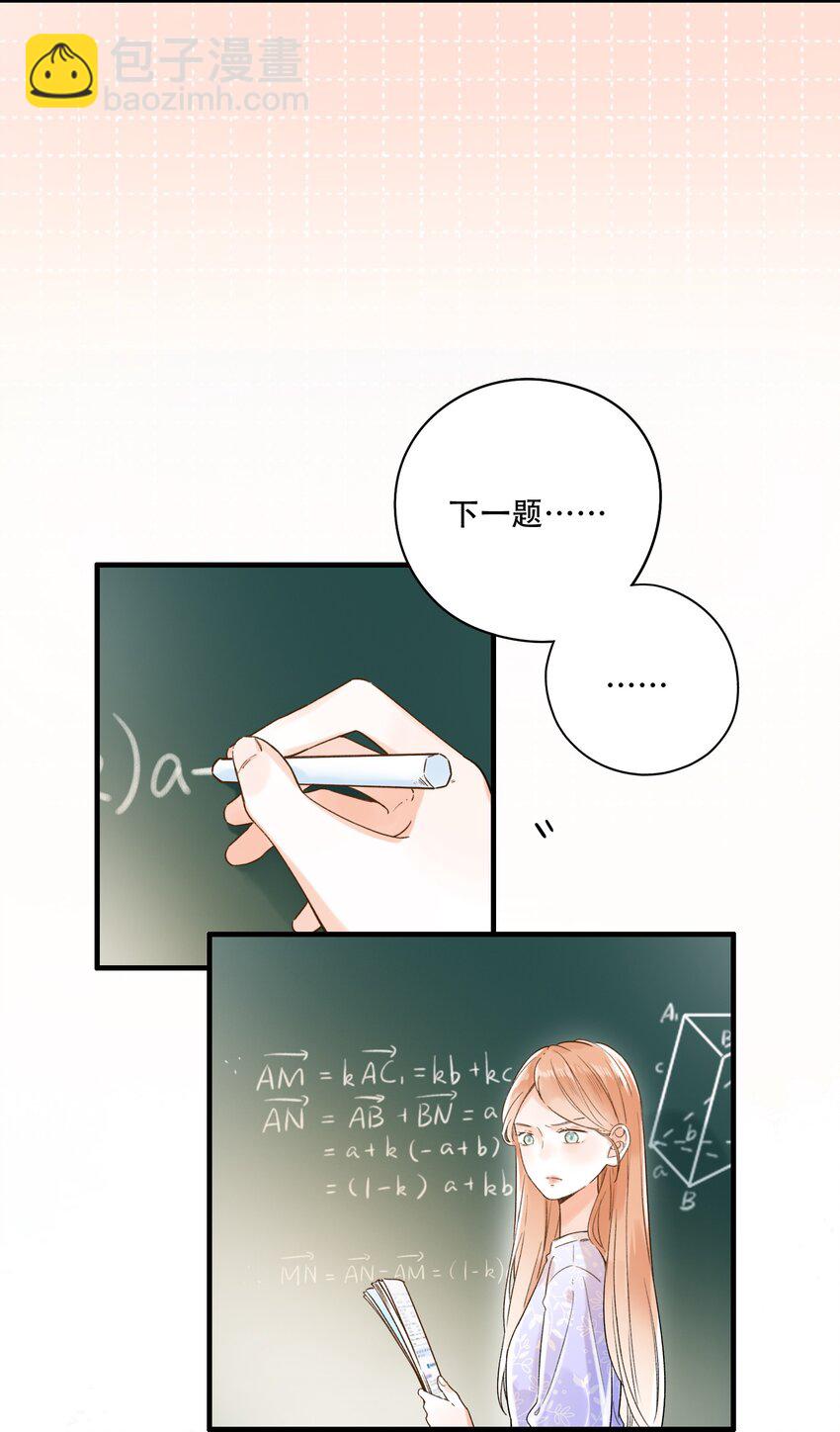 《水中飘零之星》008 小把戏，就这？ 第4页
