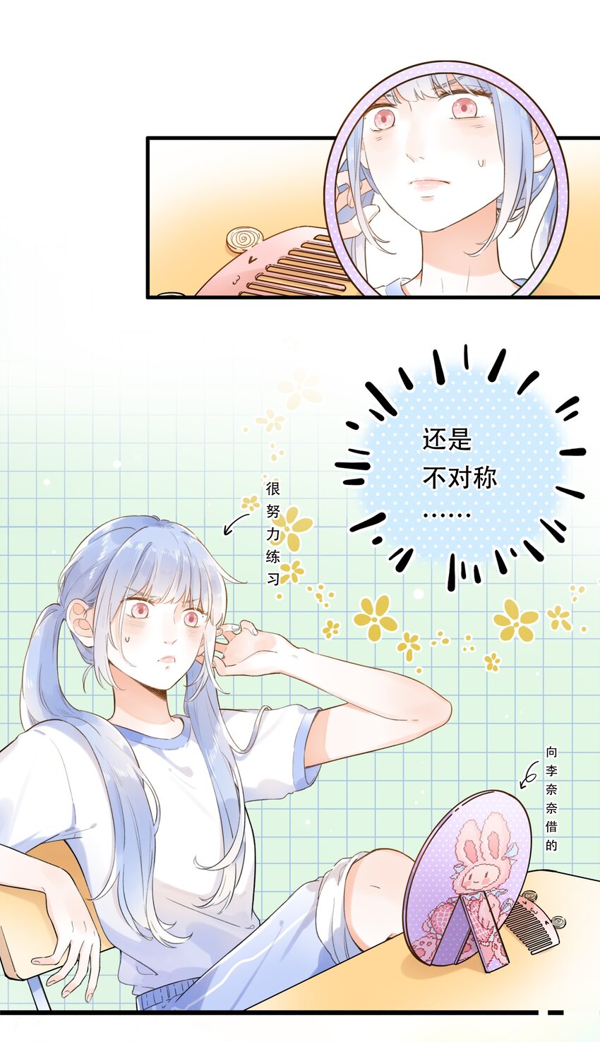 《水中飘零之星》005 为了“姐妹”，上刺刀！ 第11页