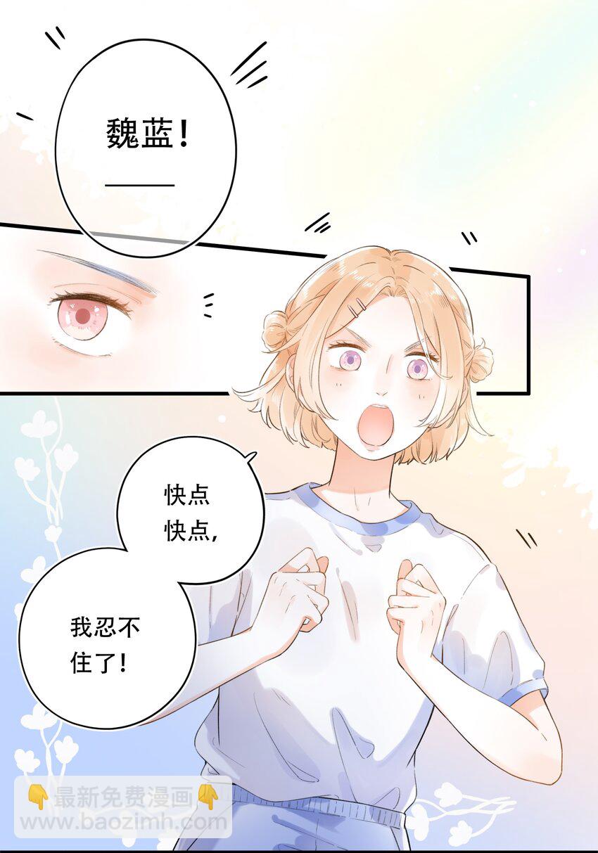 《水中飘零之星》005 为了“姐妹”，上刺刀！ 第12页