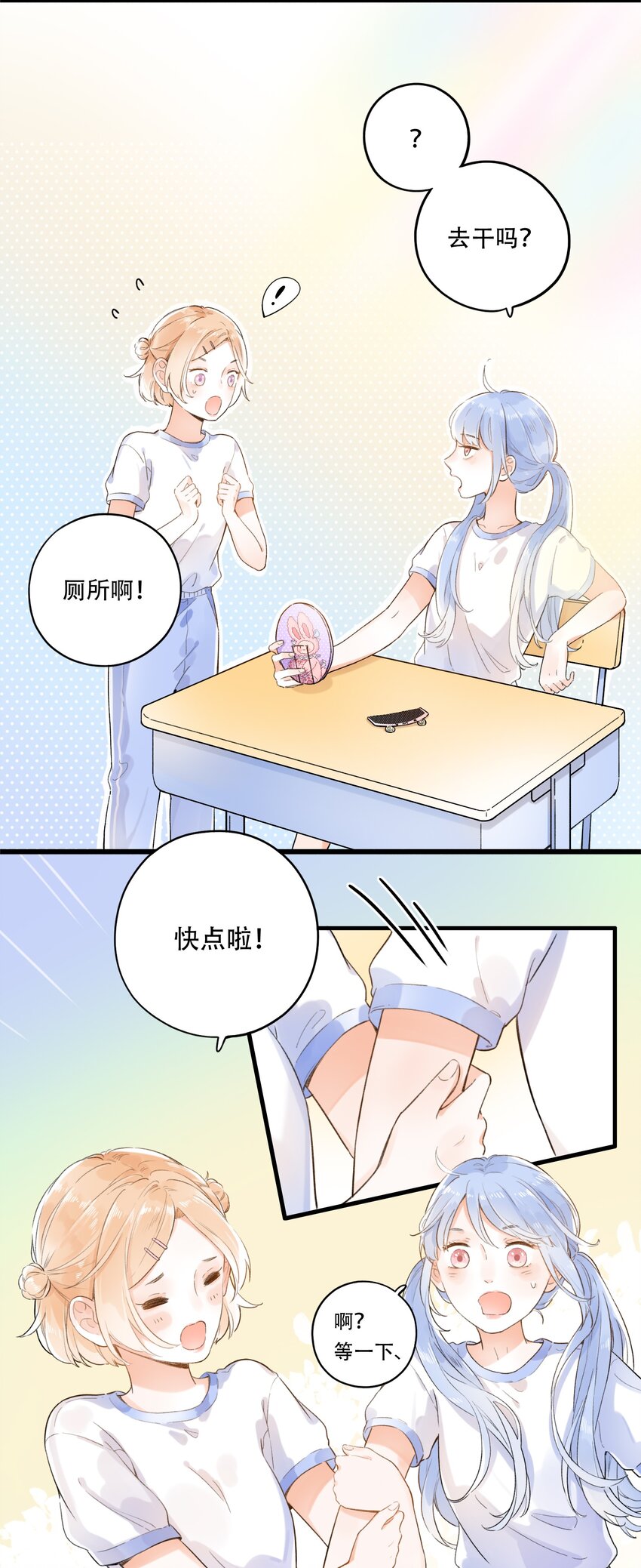 《水中飘零之星》005 为了“姐妹”，上刺刀！ 第13页