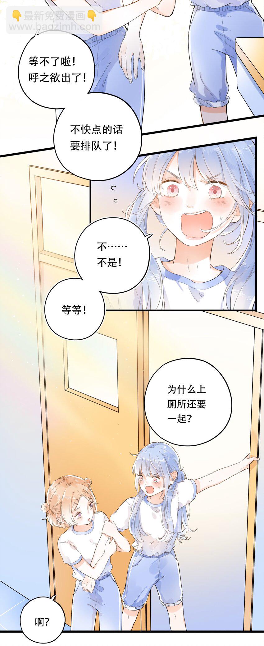 《水中飘零之星》005 为了“姐妹”，上刺刀！ 第14页
