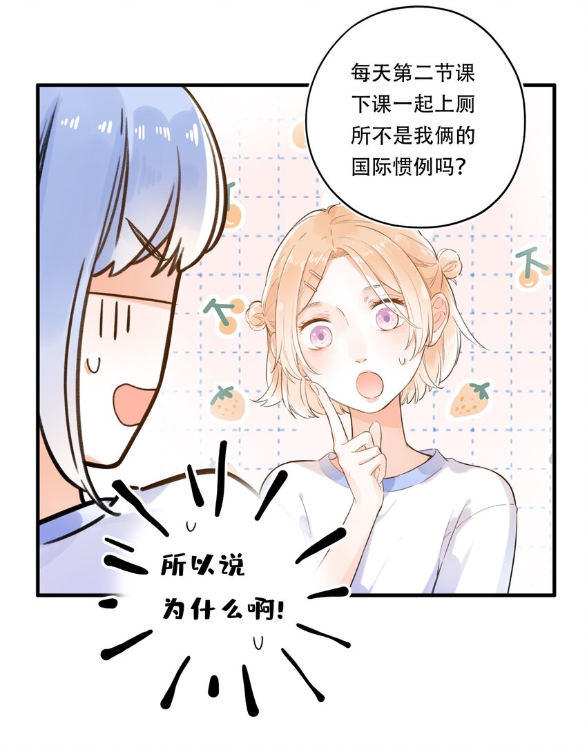 《水中飘零之星》005 为了“姐妹”，上刺刀！ 第15页