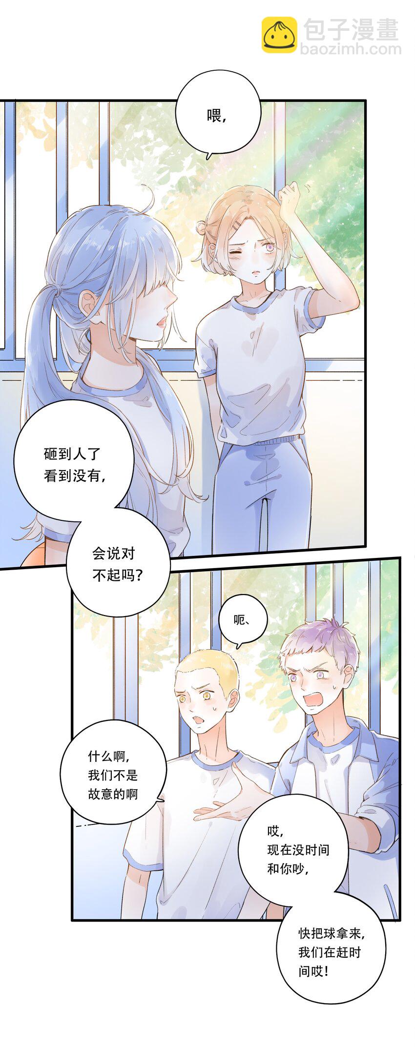 《水中飘零之星》005 为了“姐妹”，上刺刀！ 第24页
