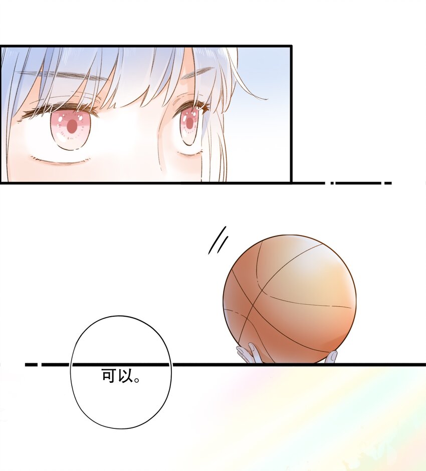 《水中飘零之星》005 为了“姐妹”，上刺刀！ 第25页