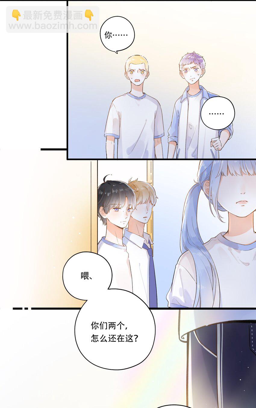 《水中飘零之星》005 为了“姐妹”，上刺刀！ 第27页