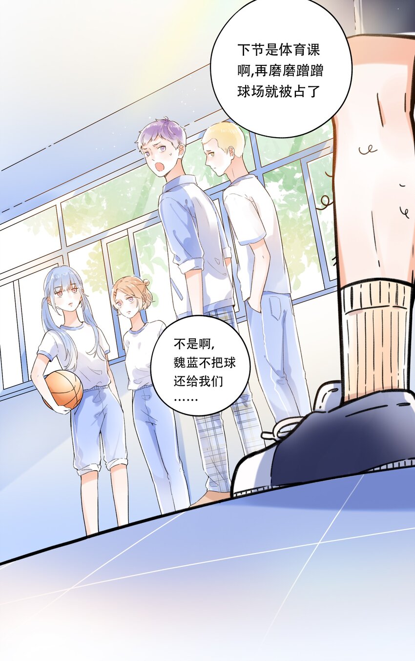 《水中飘零之星》005 为了“姐妹”，上刺刀！ 第28页