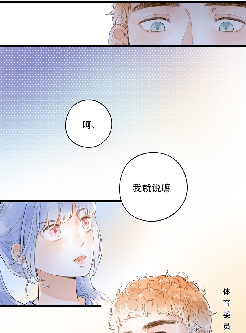 《水中飘零之星》005 为了“姐妹”，上刺刀！ 第29页
