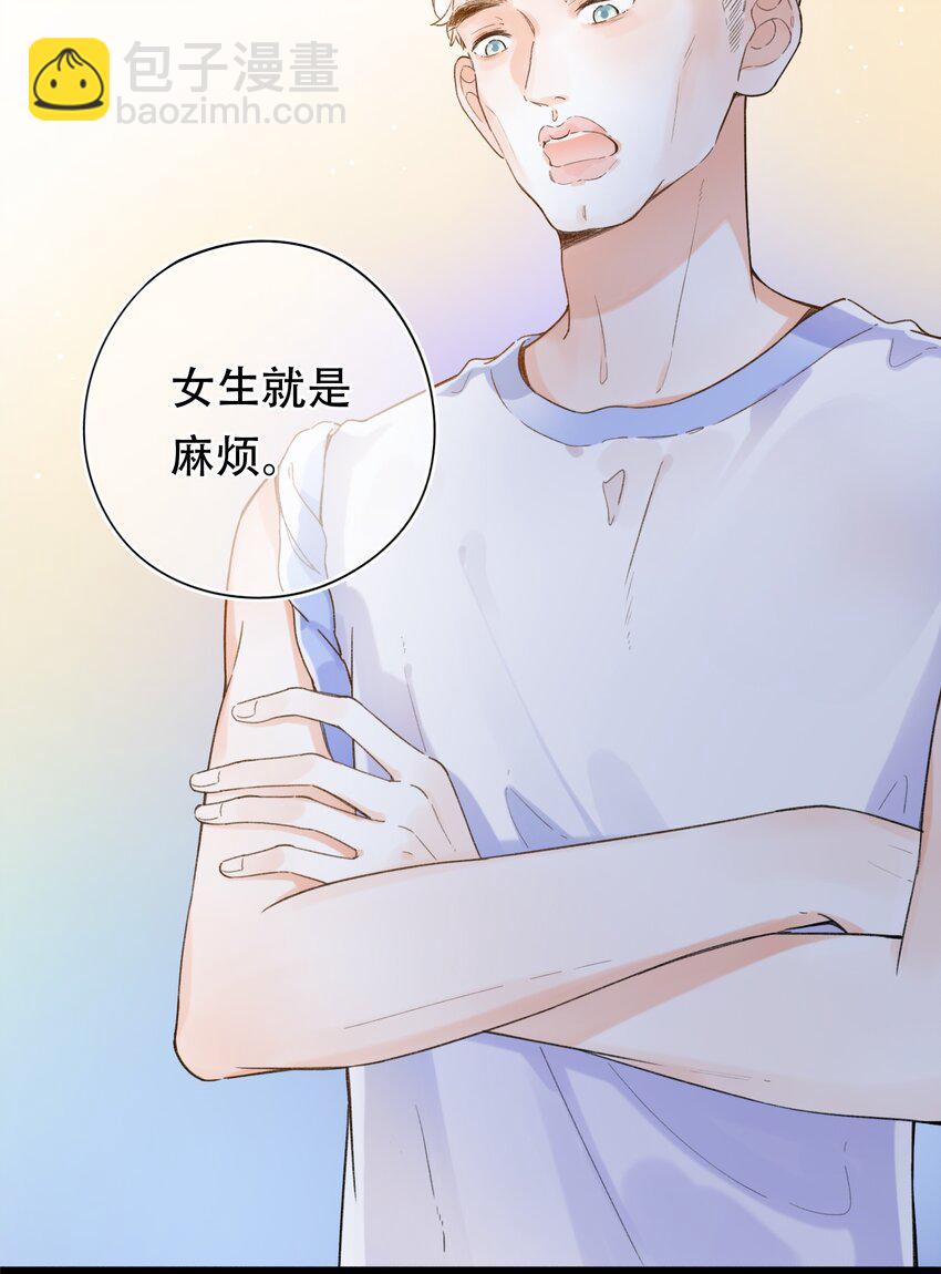 《水中飘零之星》005 为了“姐妹”，上刺刀！ 第30页