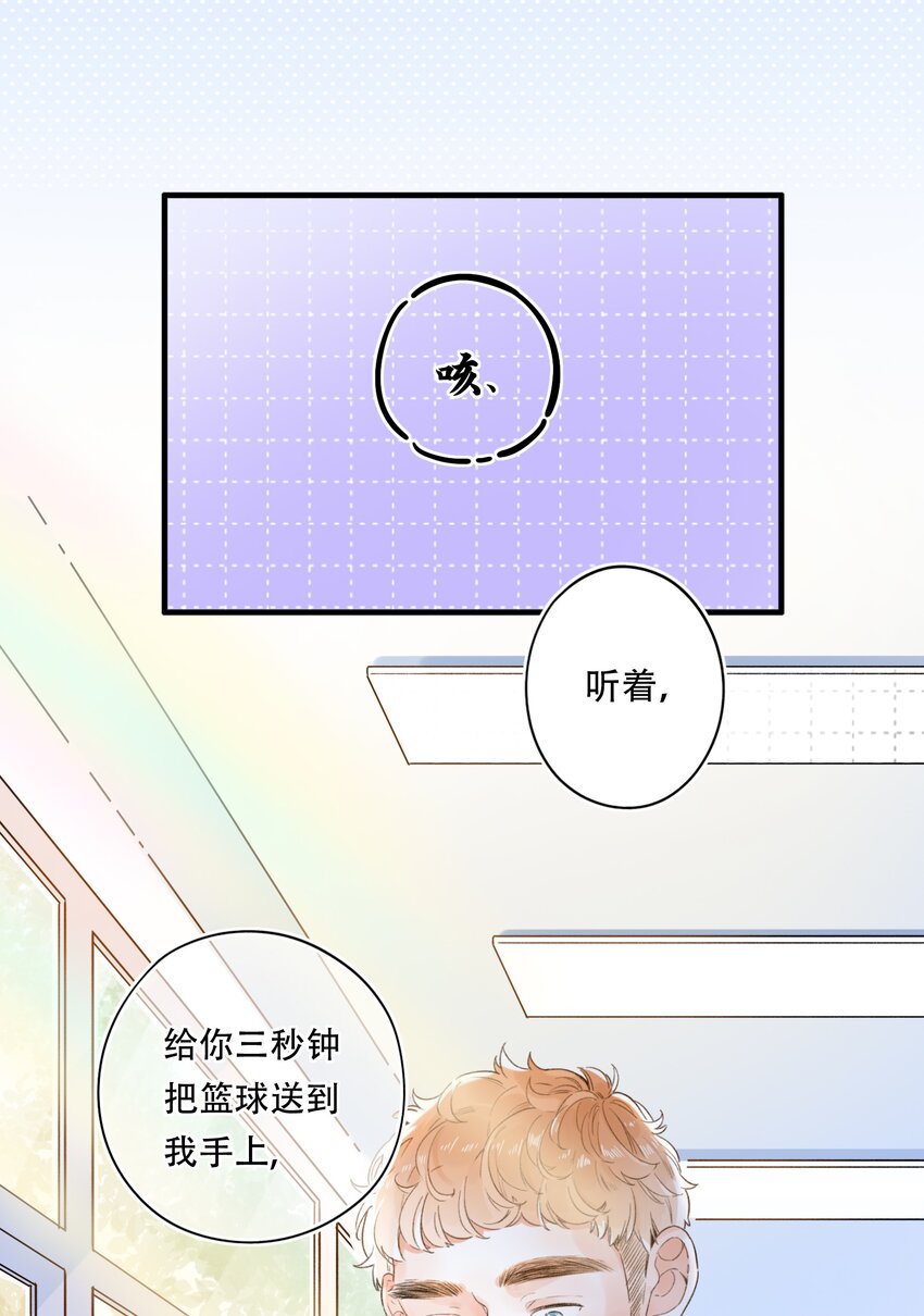 《水中飘零之星》005 为了“姐妹”，上刺刀！ 第33页