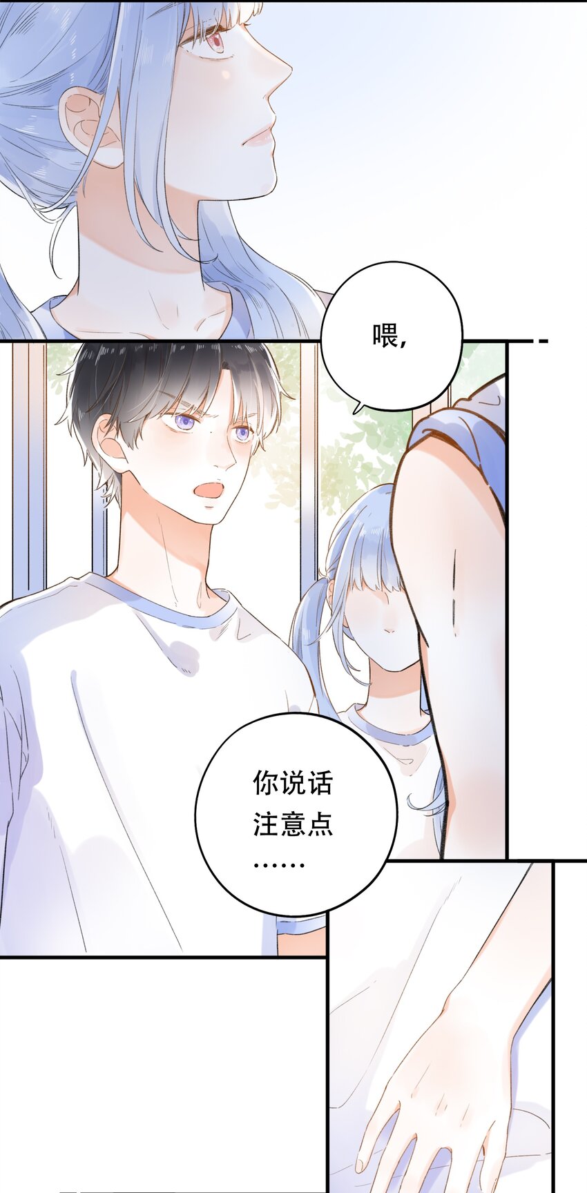 《水中飘零之星》005 为了“姐妹”，上刺刀！ 第35页