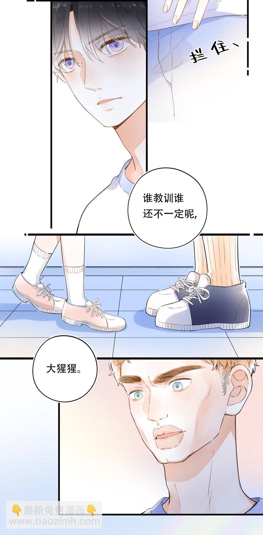 《水中飘零之星》005 为了“姐妹”，上刺刀！ 第36页