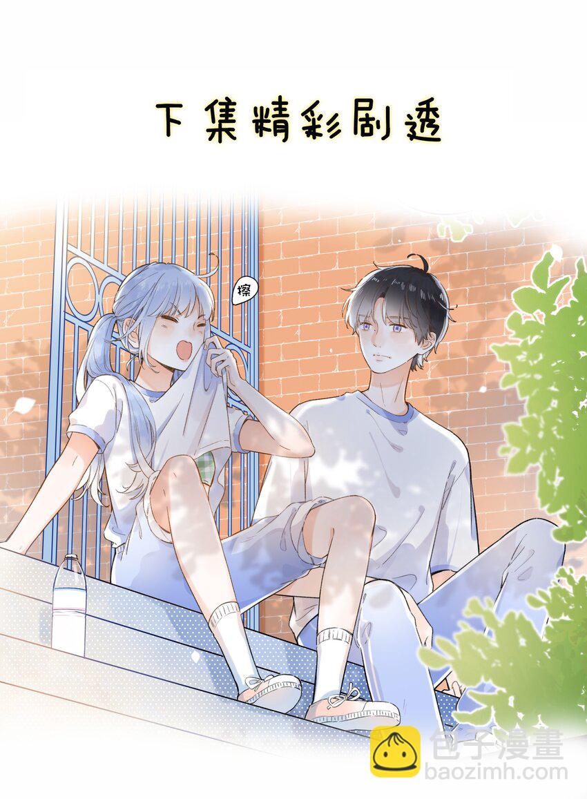 《水中飘零之星》005 为了“姐妹”，上刺刀！ 第38页