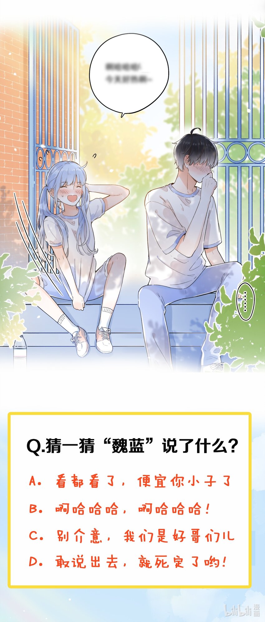 《水中飘零之星》005 为了“姐妹”，上刺刀！ 第39页