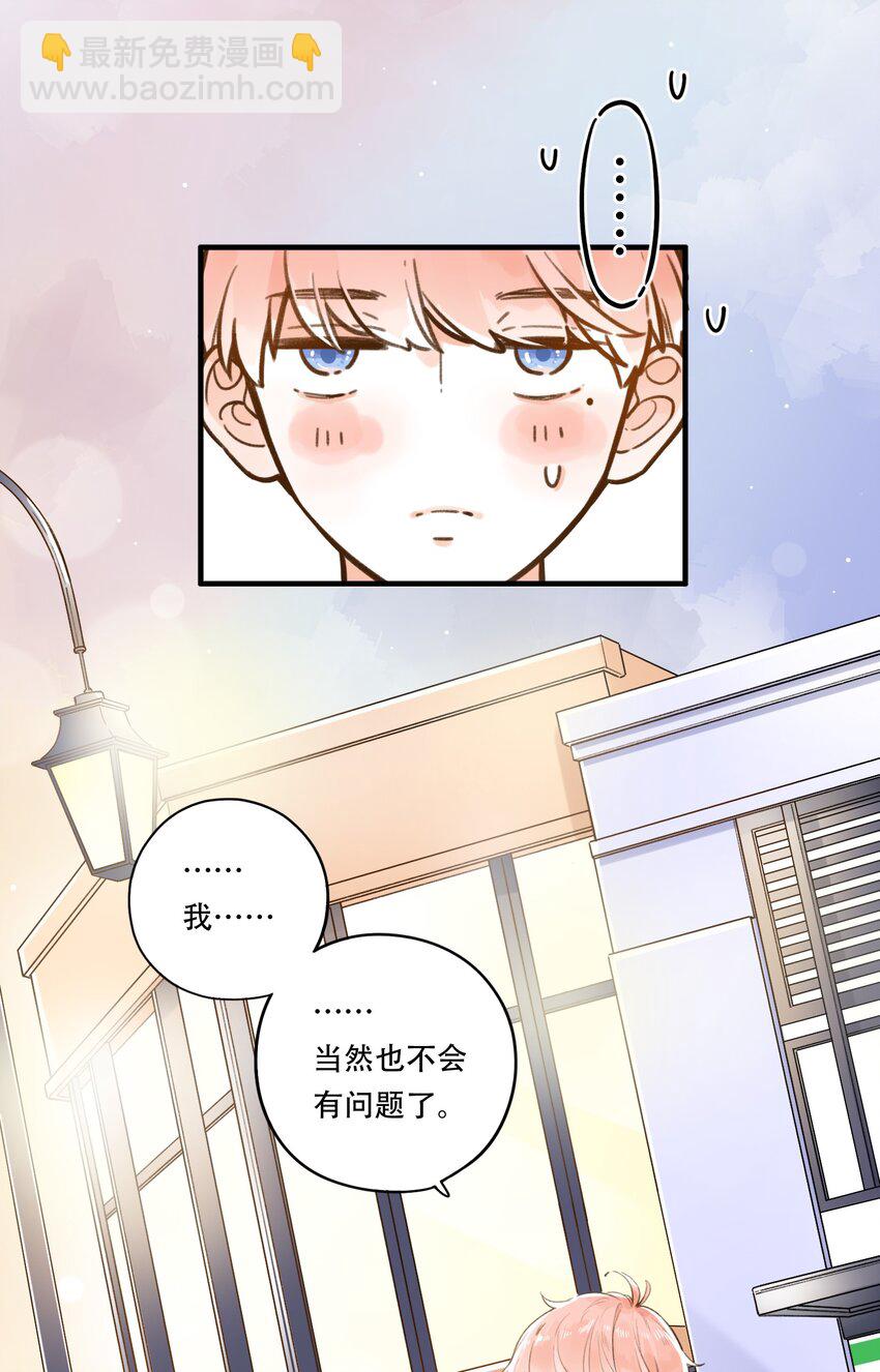 《水中飘零之星》005 为了“姐妹”，上刺刀！ 第6页