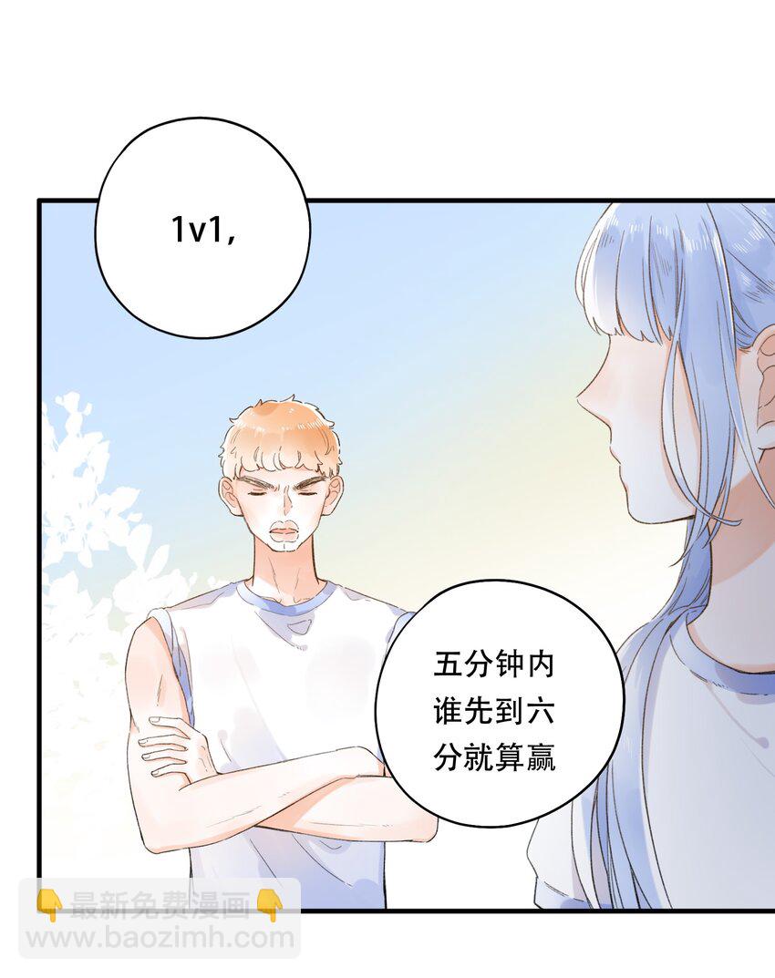 《水中飘零之星》006 是脸红呀 第10页