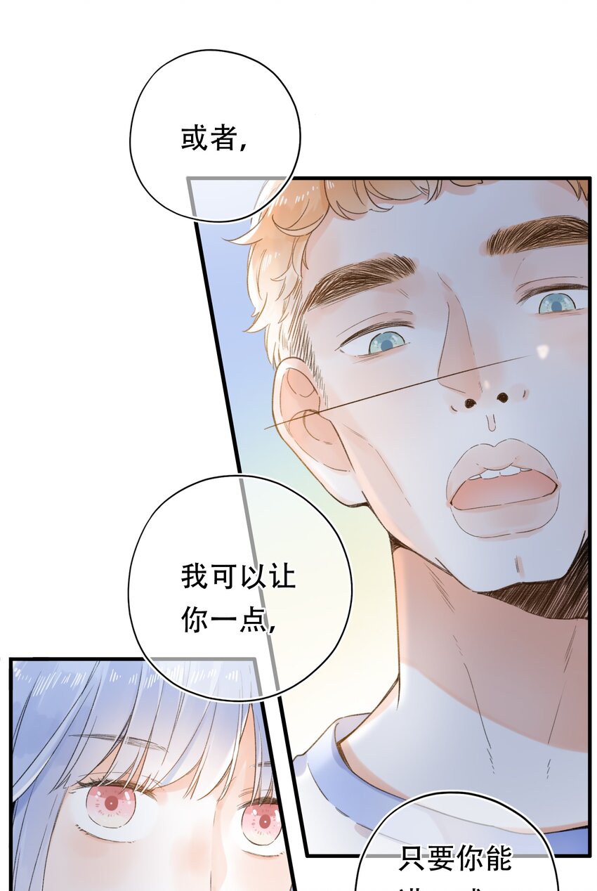 《水中飘零之星》006 是脸红呀 第11页