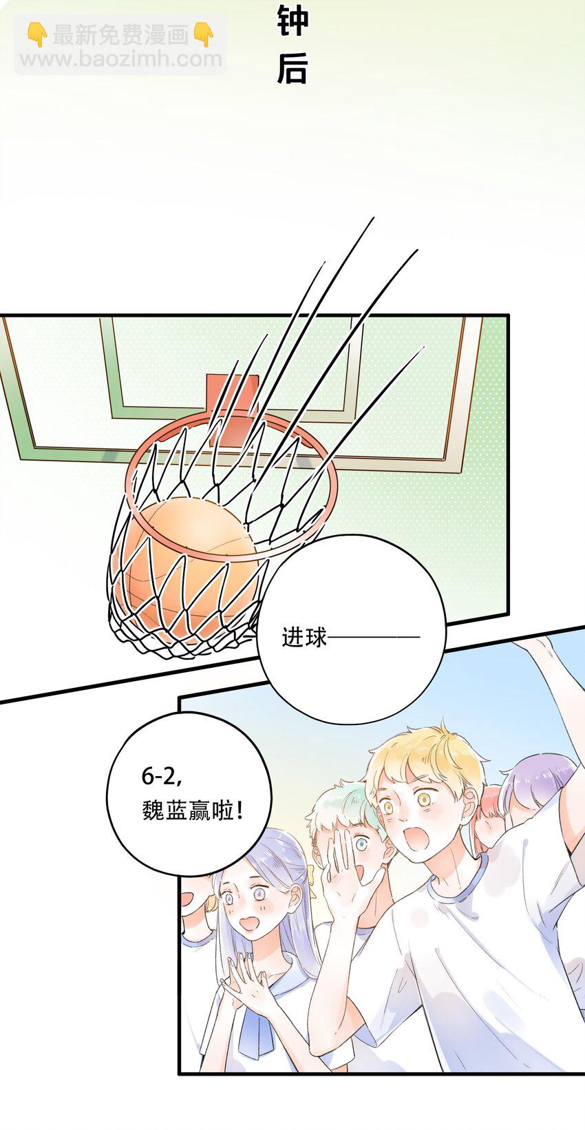 《水中飘零之星》006 是脸红呀 第15页