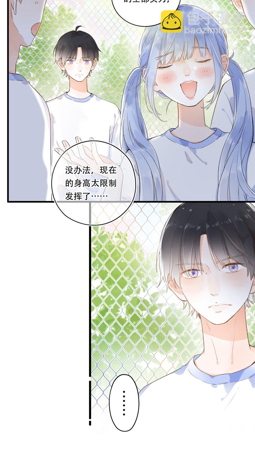 《水中飘零之星》006 是脸红呀 第17页