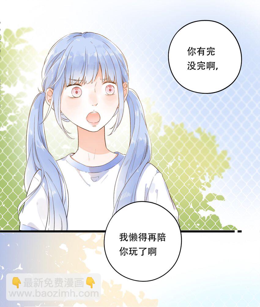 《水中飘零之星》006 是脸红呀 第19页