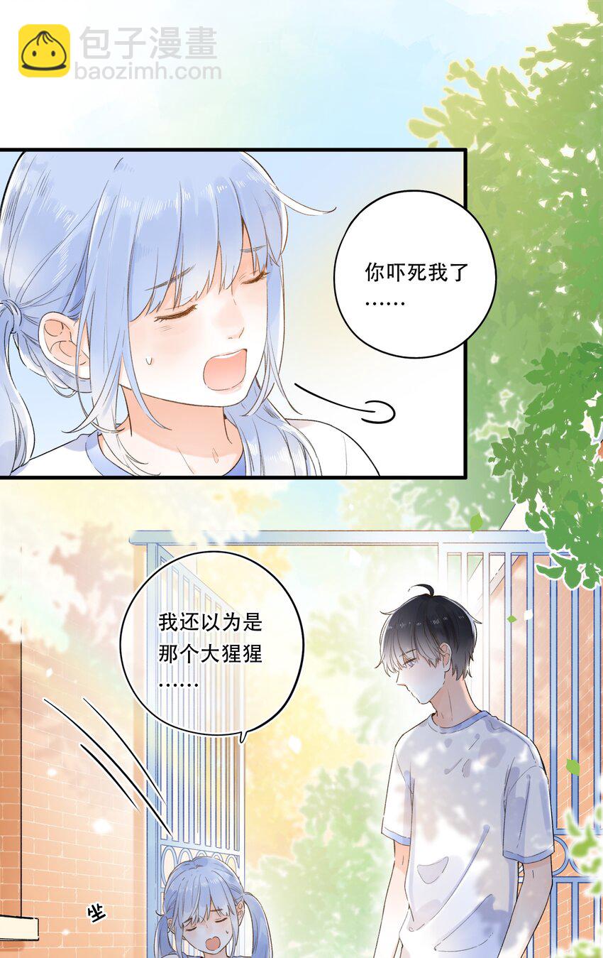 《水中飘零之星》006 是脸红呀 第27页