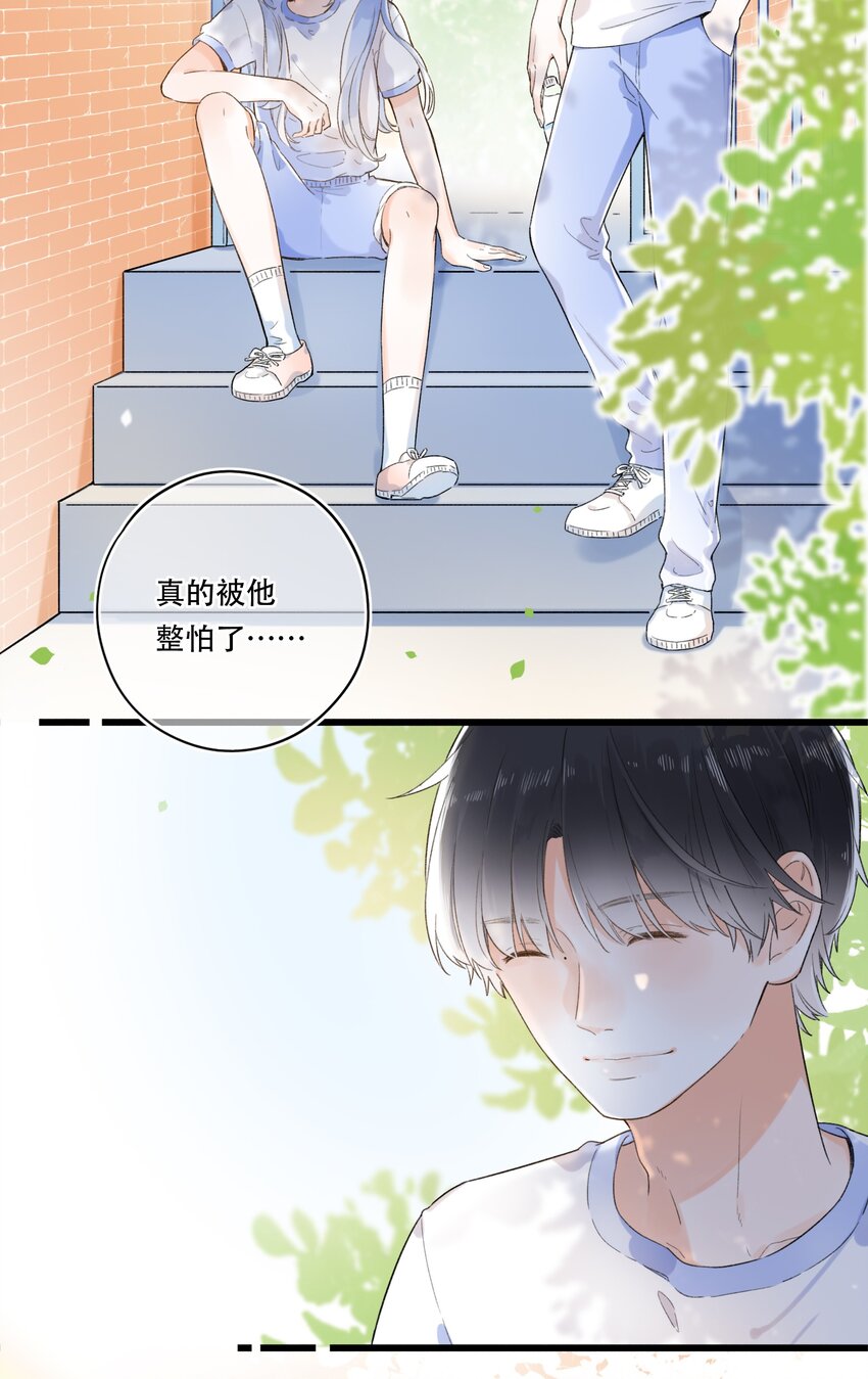 《水中飘零之星》006 是脸红呀 第28页