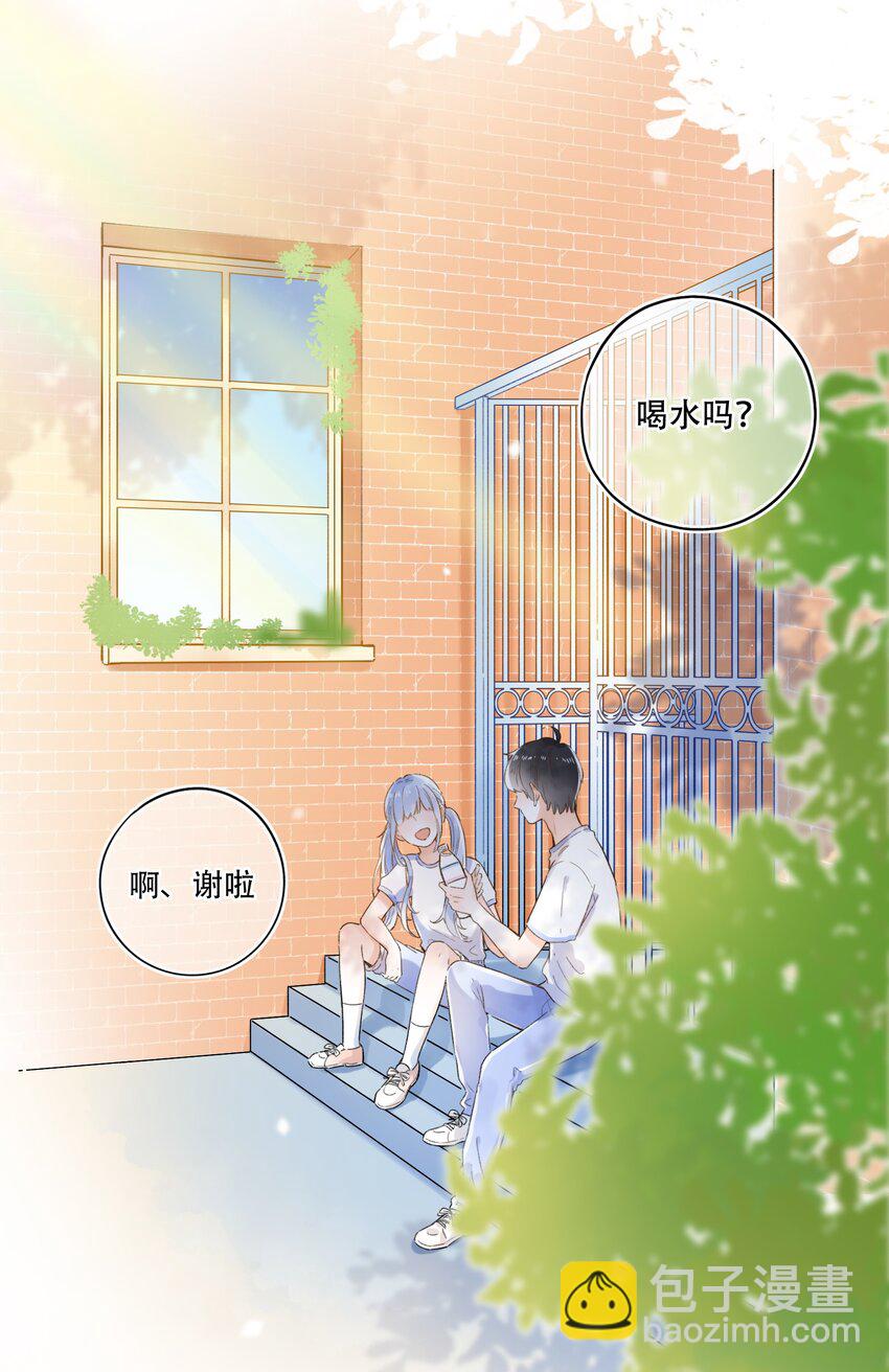 《水中飘零之星》006 是脸红呀 第29页