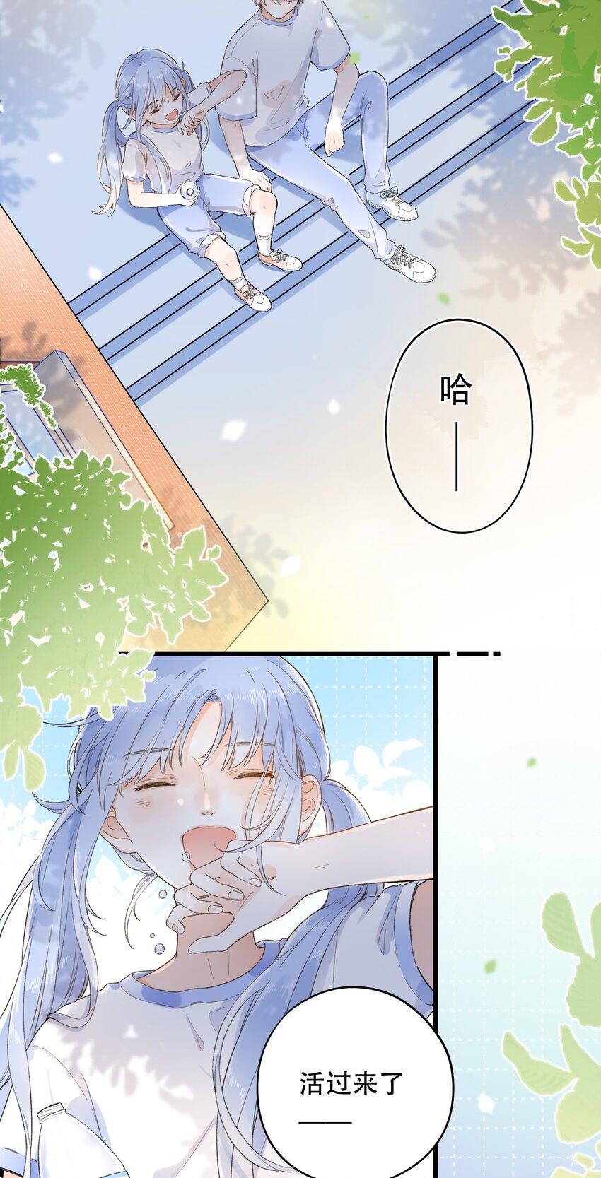 《水中飘零之星》006 是脸红呀 第32页