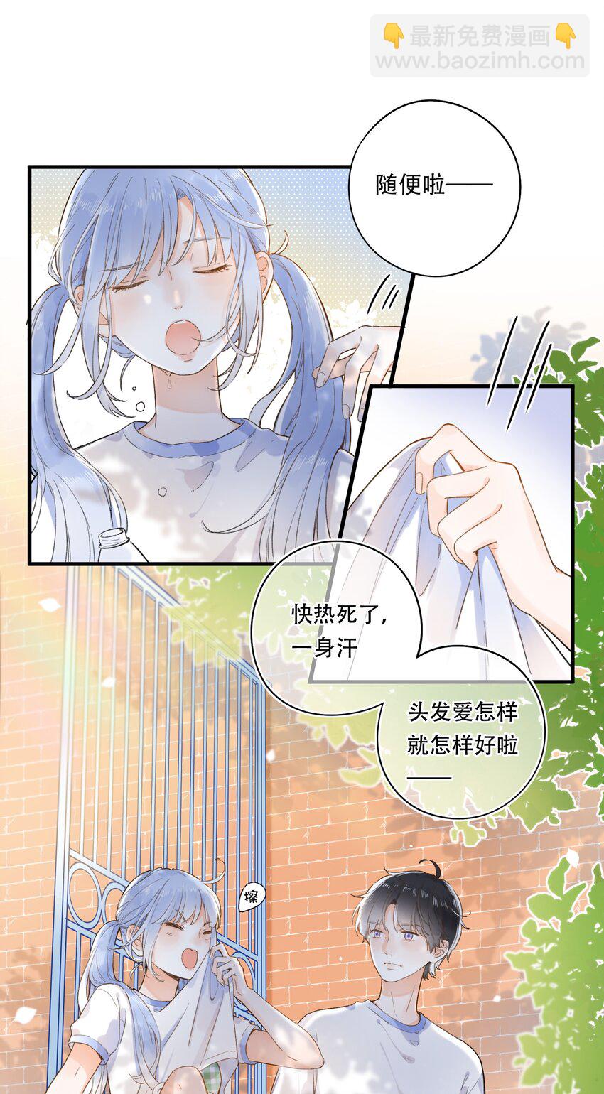 《水中飘零之星》006 是脸红呀 第35页