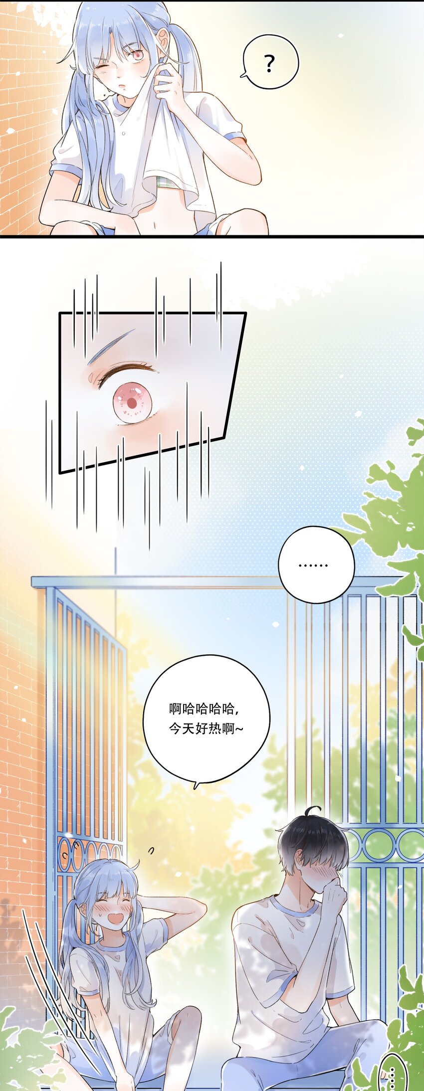 《水中飘零之星》006 是脸红呀 第37页