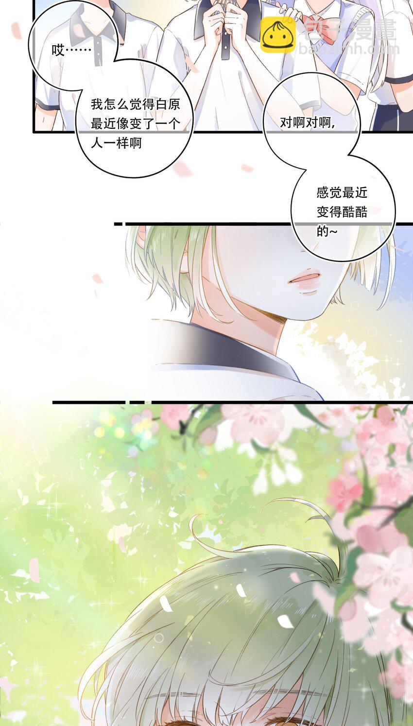 《水中飘零之星》006 是脸红呀 第43页