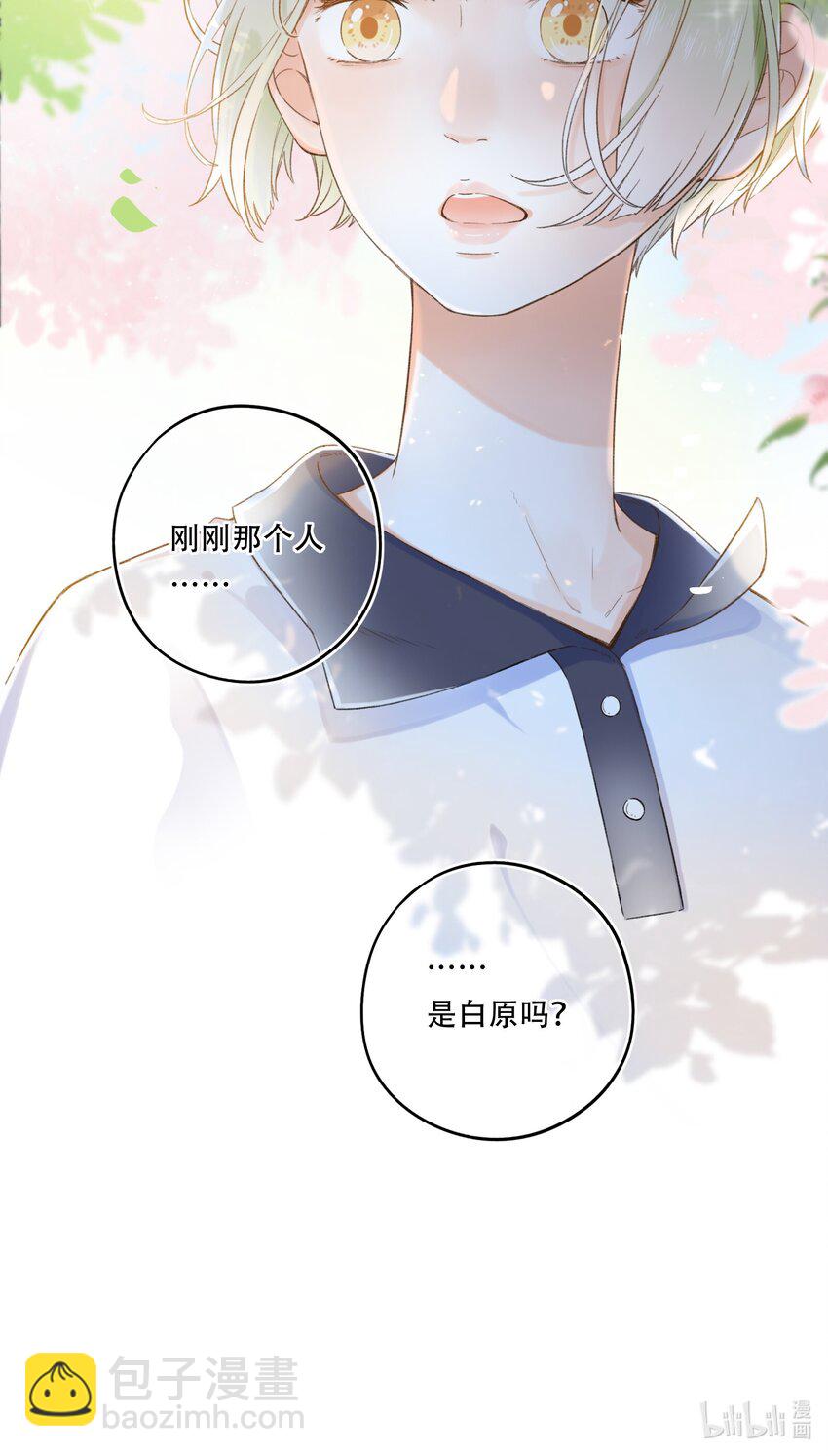 《水中飘零之星》006 是脸红呀 第44页