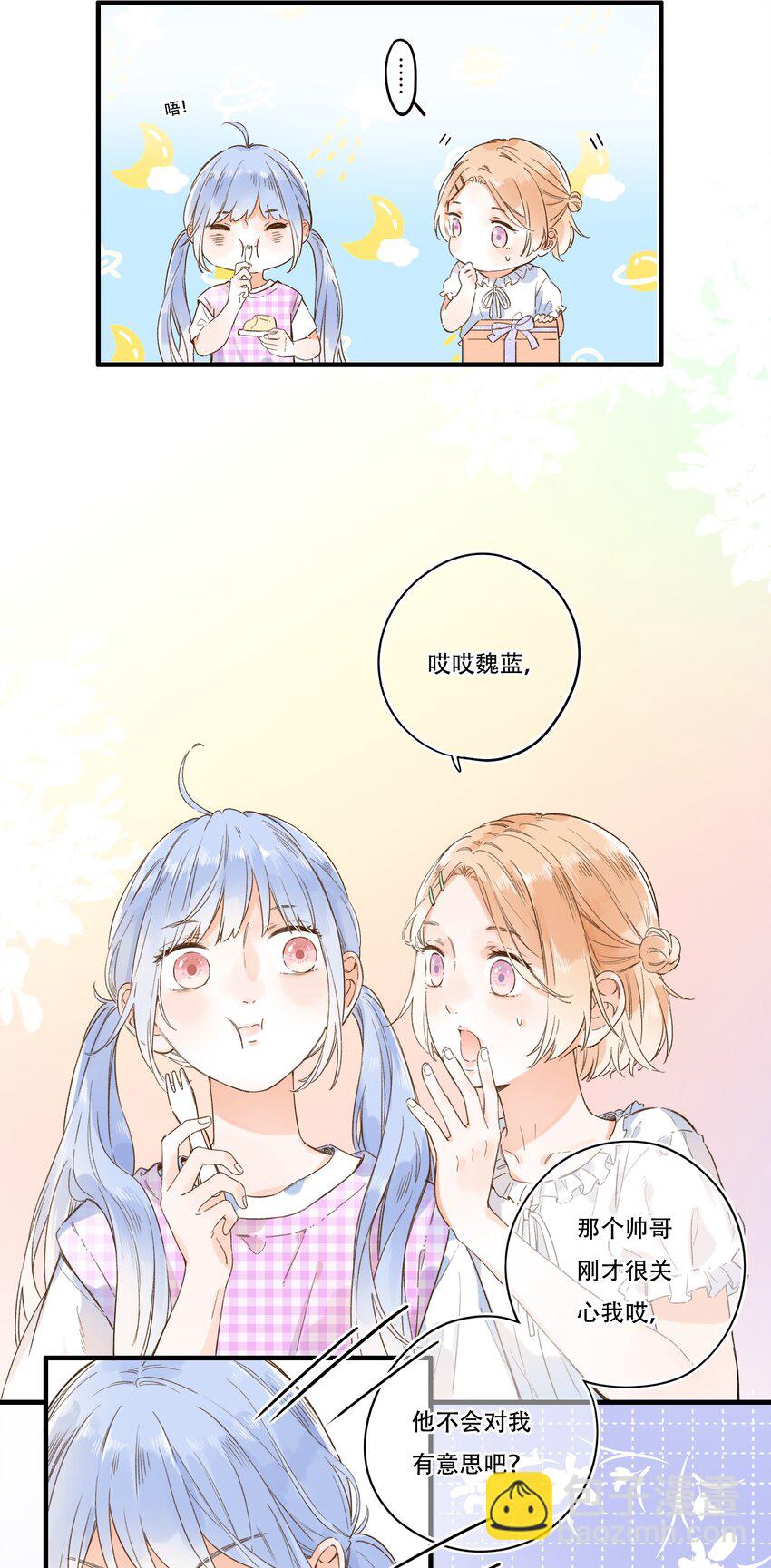 《水中飘零之星》012 一不小心就露馅？ 第10页