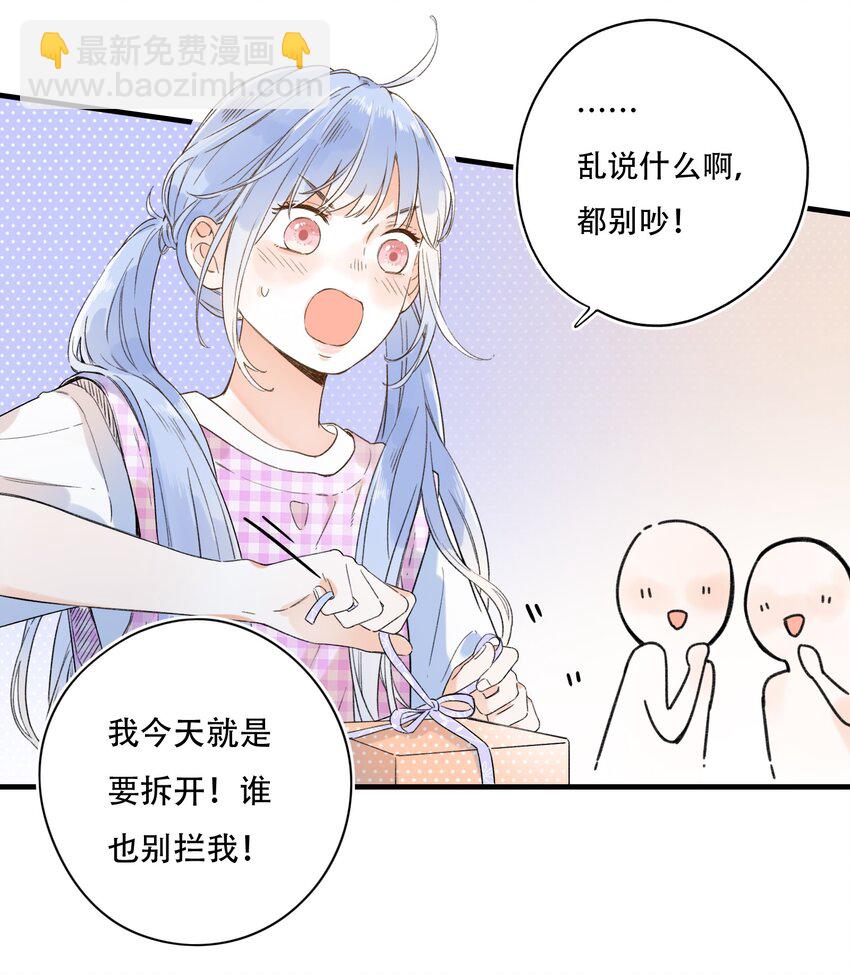 《水中飘零之星》012 一不小心就露馅？ 第19页