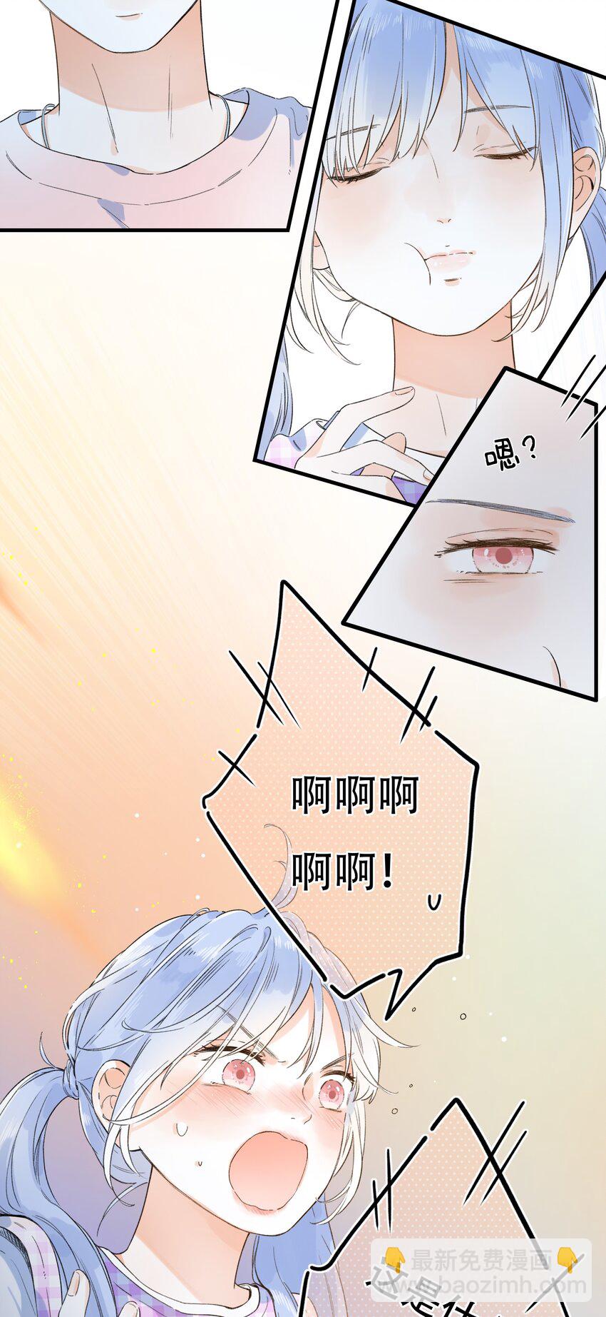 《水中飘零之星》012 一不小心就露馅？ 第24页