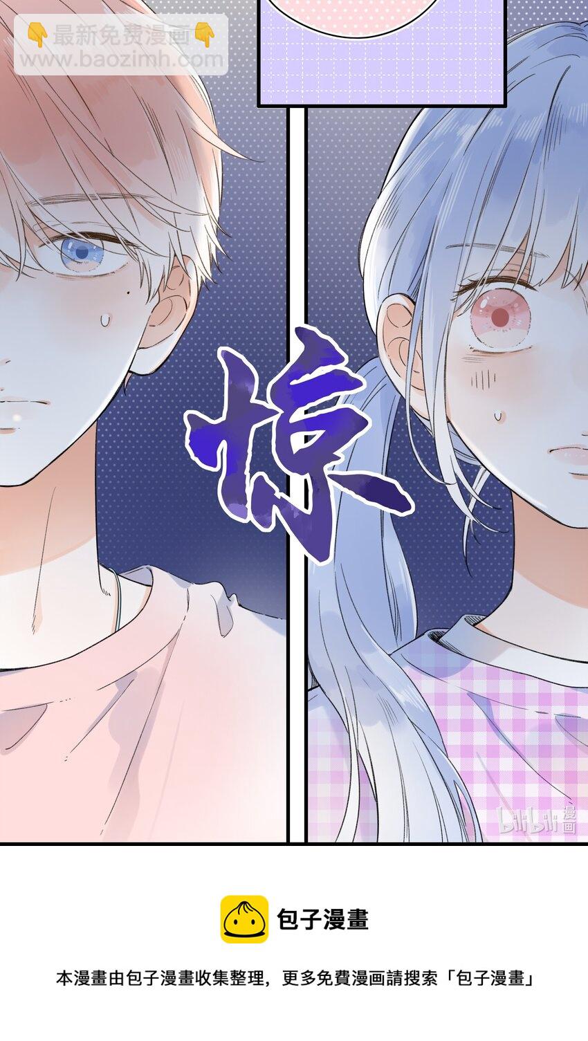 《水中飘零之星》012 一不小心就露馅？ 第28页