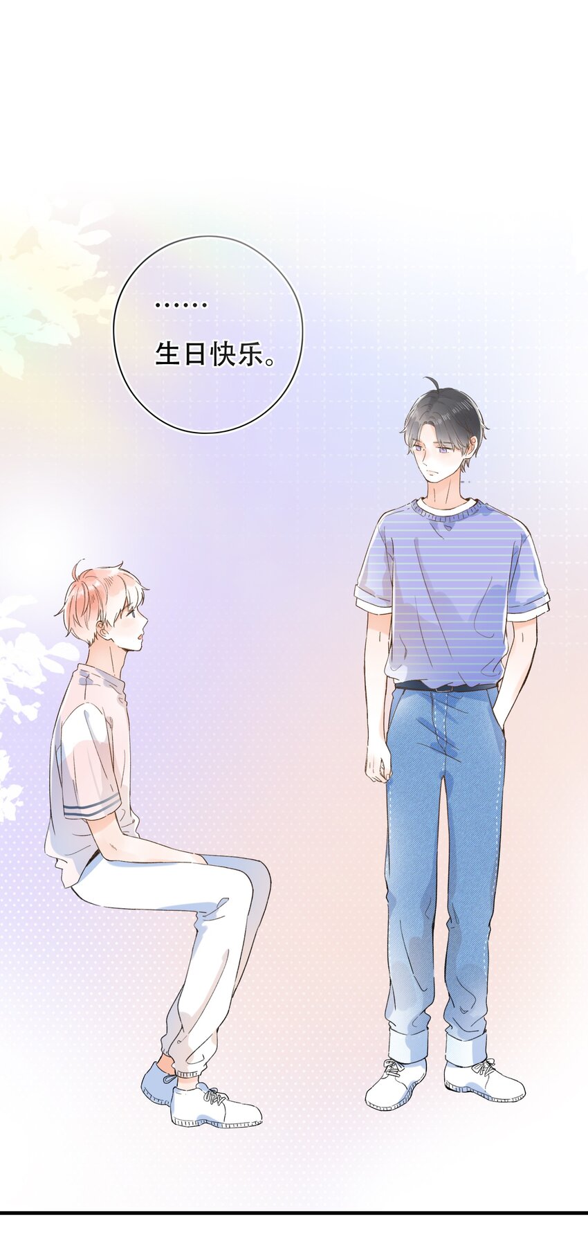 《水中飘零之星》012 一不小心就露馅？ 第2页