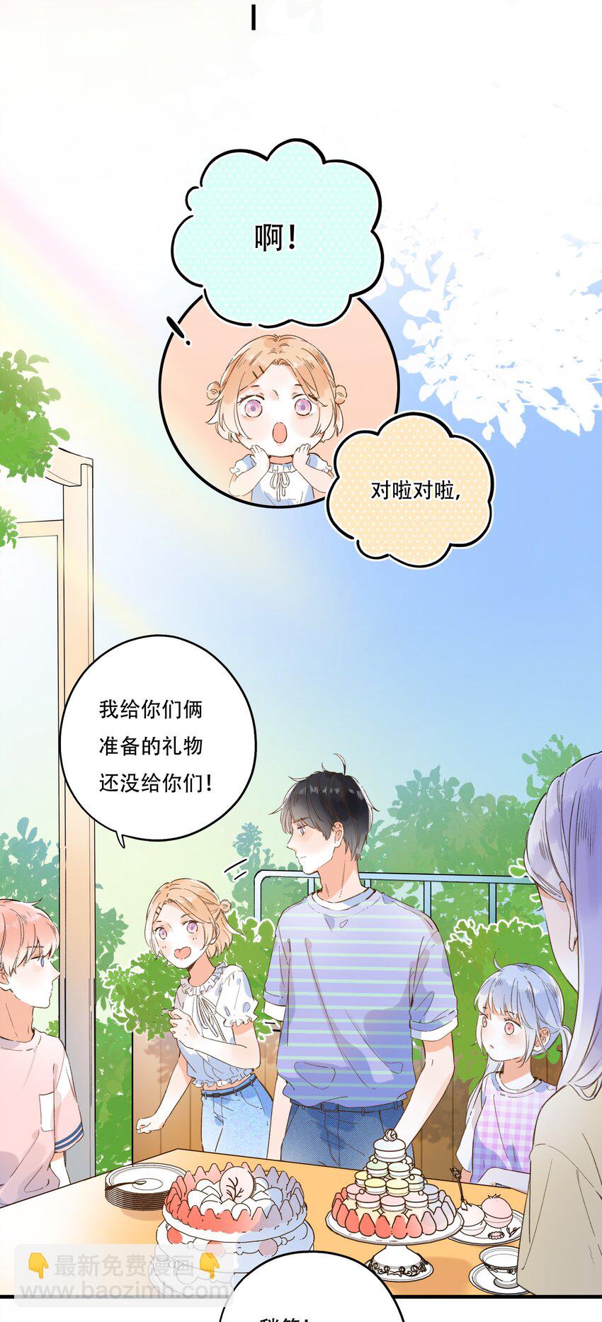 《水中飘零之星》012 一不小心就露馅？ 第5页