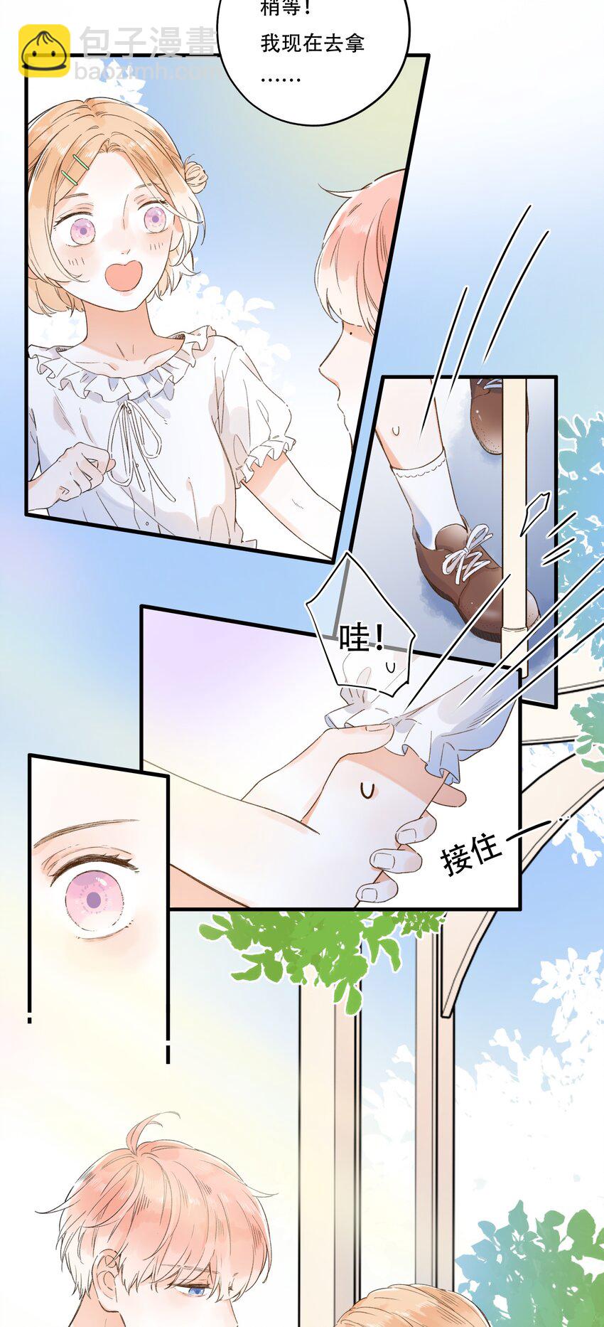 《水中飘零之星》012 一不小心就露馅？ 第6页