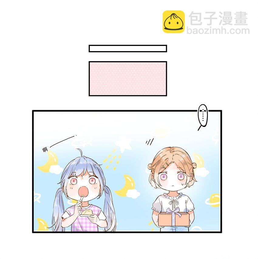 《水中飘零之星》012 一不小心就露馅？ 第9页