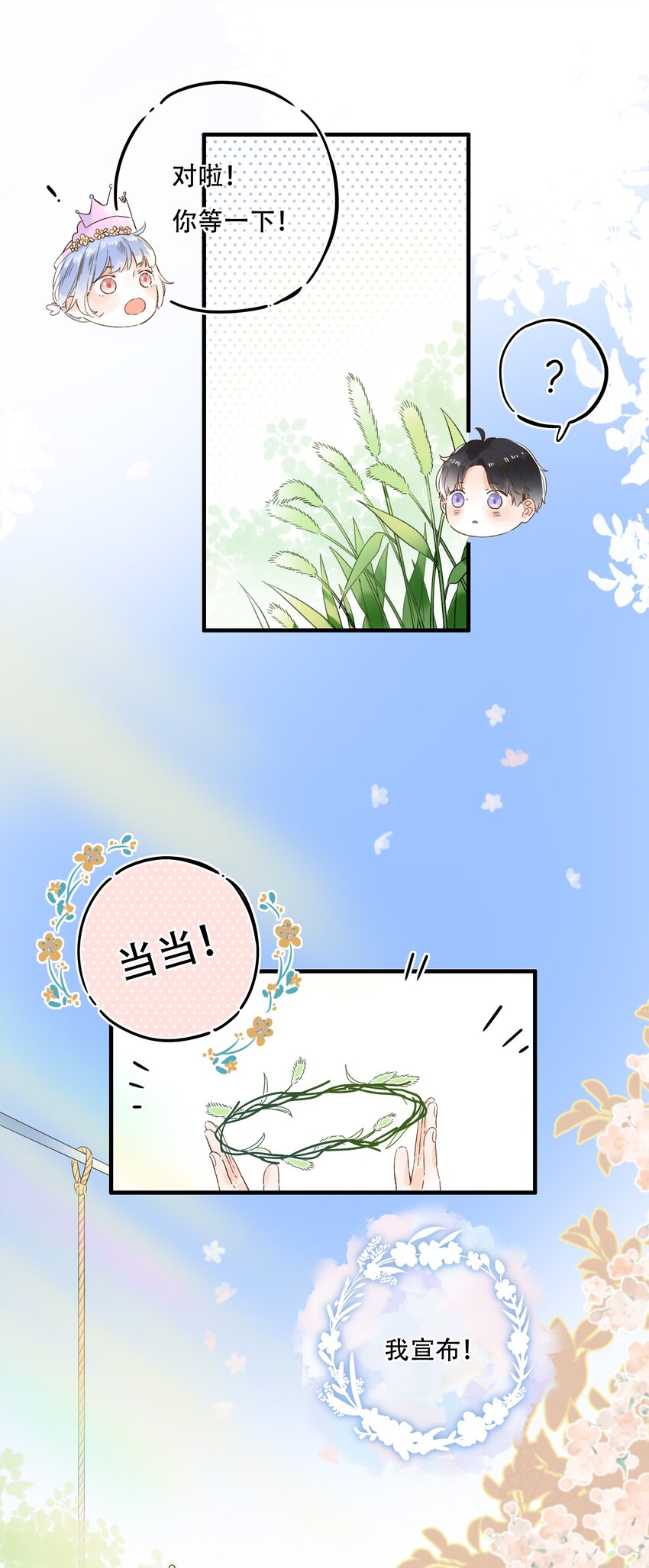 《水中飘零之星》011 生日会，新朋友？ 第15页