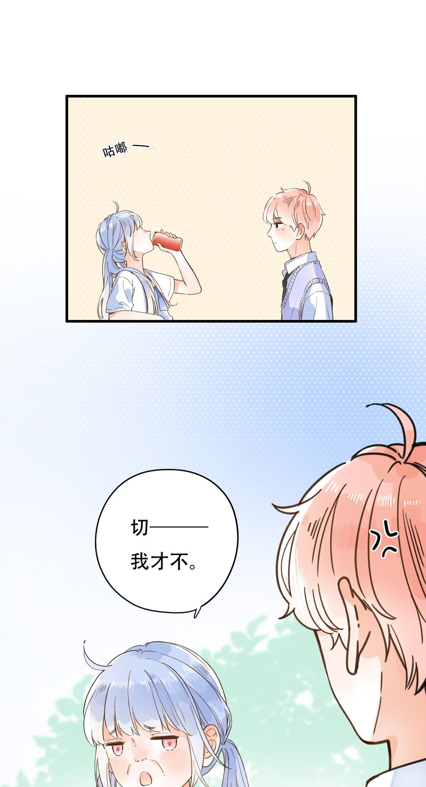 《水中飘零之星》011 生日会，新朋友？ 第19页