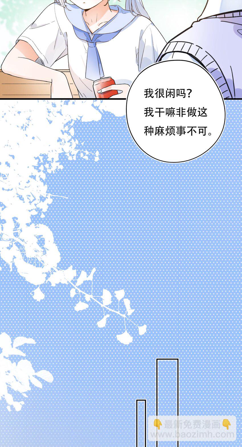 《水中飘零之星》011 生日会，新朋友？ 第20页