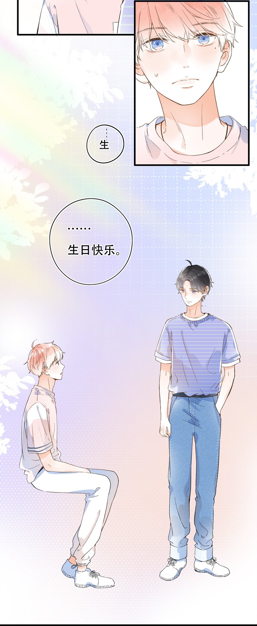 《水中飘零之星》011 生日会，新朋友？ 第26页