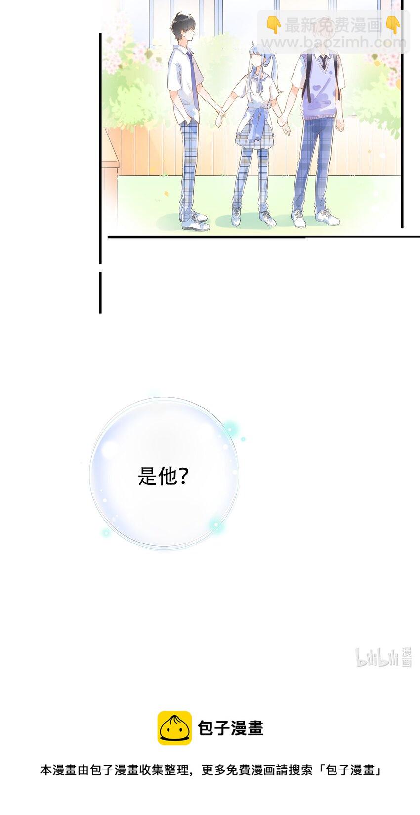 《水中飘零之星》011 生日会，新朋友？ 第28页