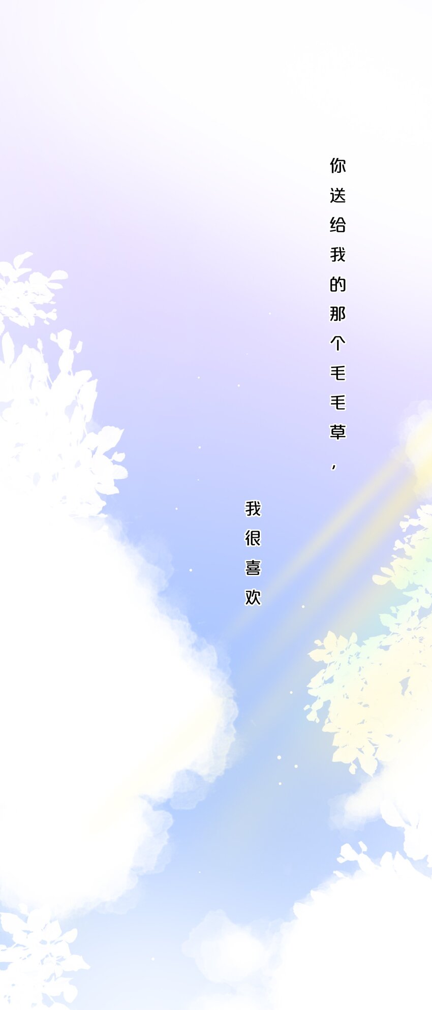 《水中飘零之星》011 生日会，新朋友？ 第2页