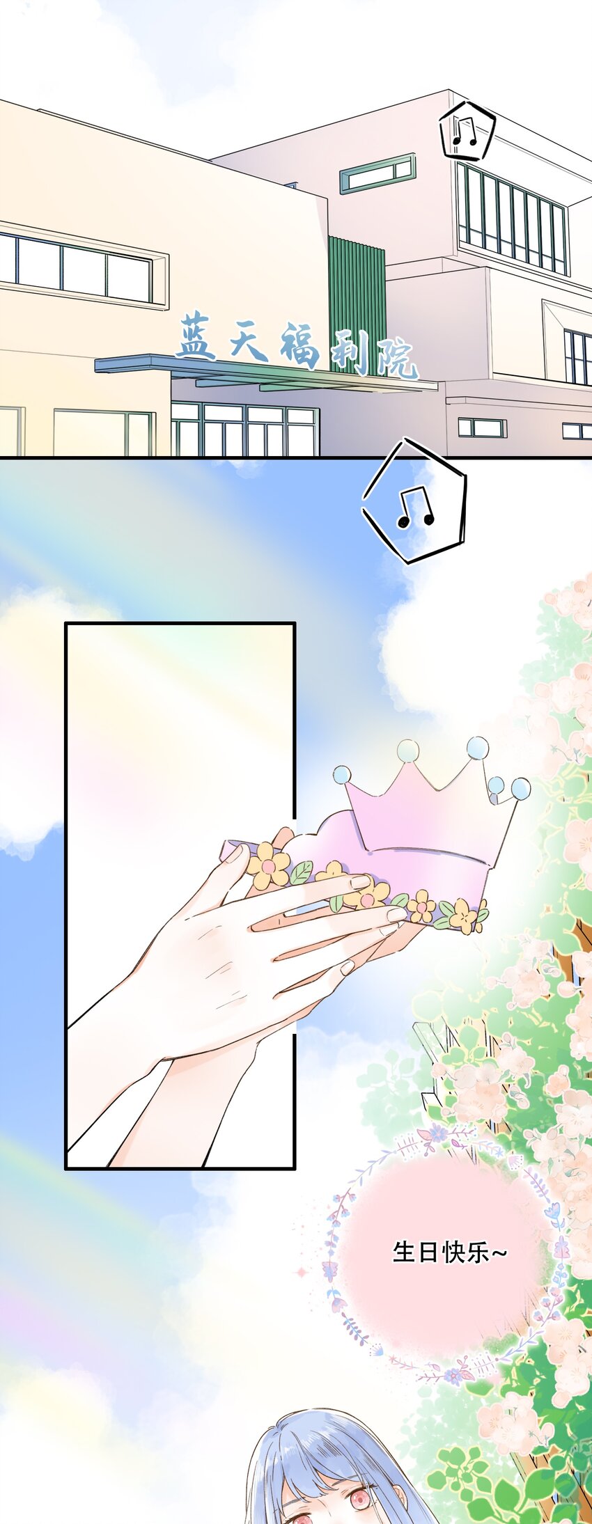 《水中飘零之星》011 生日会，新朋友？ 第3页