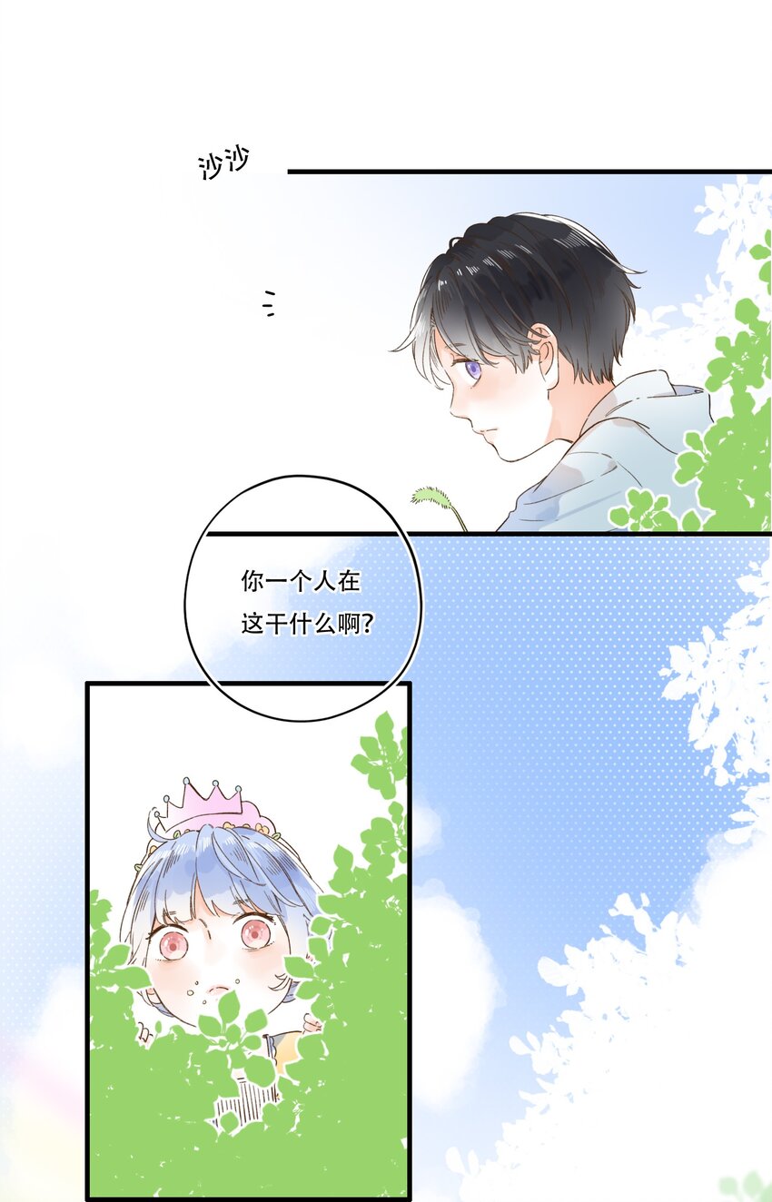 《水中飘零之星》011 生日会，新朋友？ 第7页