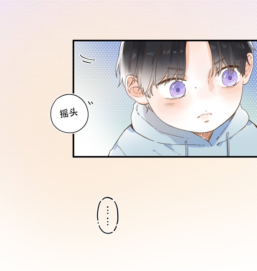 《水中飘零之星》011 生日会，新朋友？ 第9页