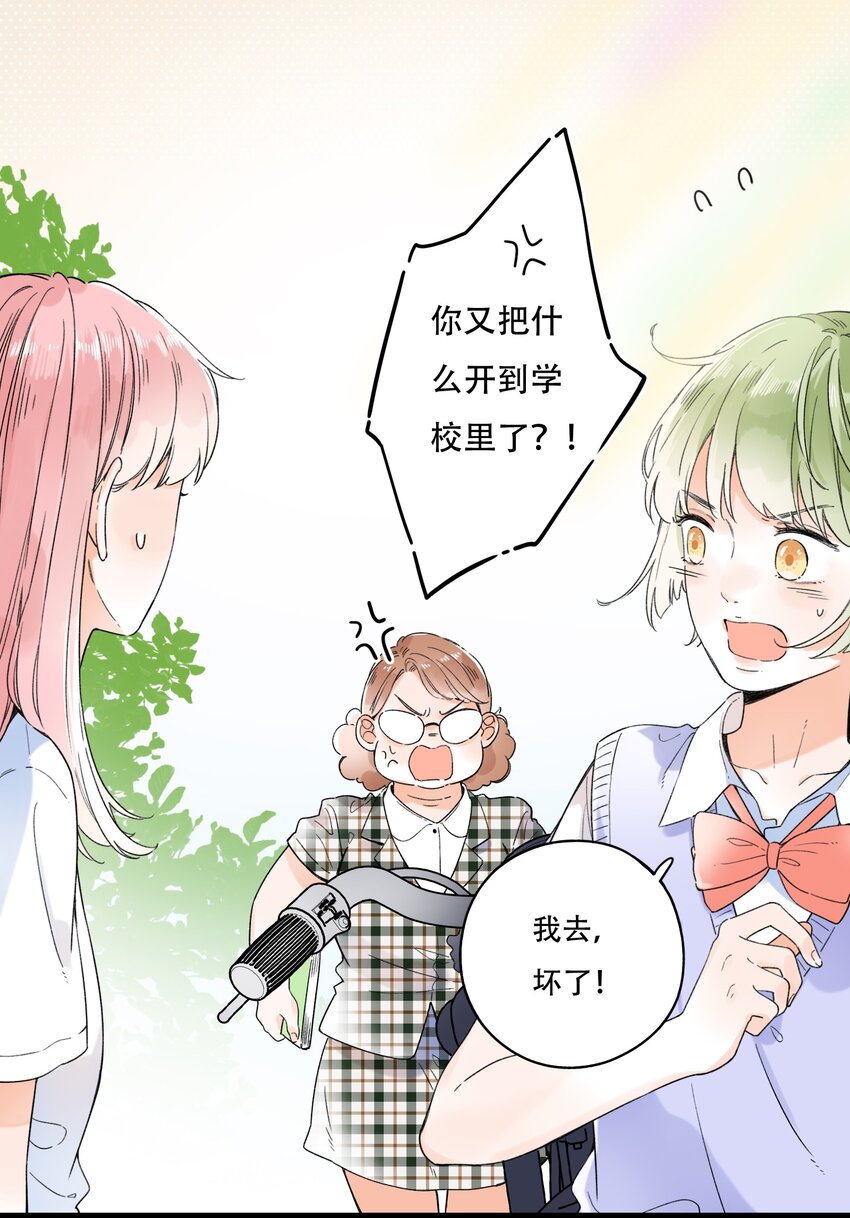 《水中飘零之星》010 糟糕，是公主抱！ 第13页